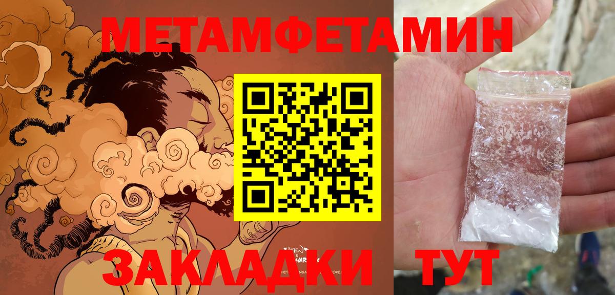 Шелехов  АМФЕТАМИН 97%  Вход с VPN 