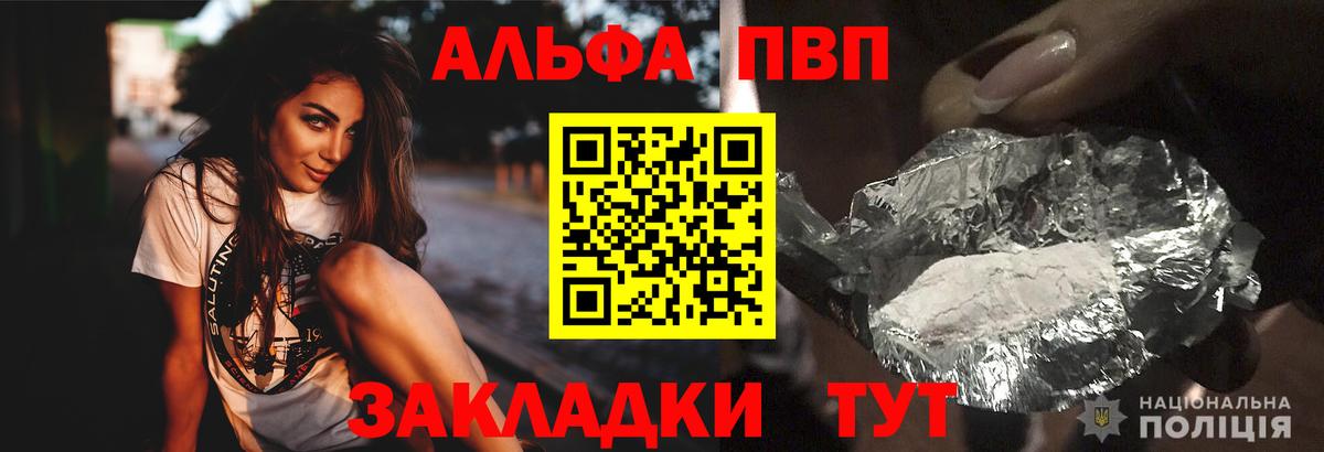 A PVP крисы CK Шелехов