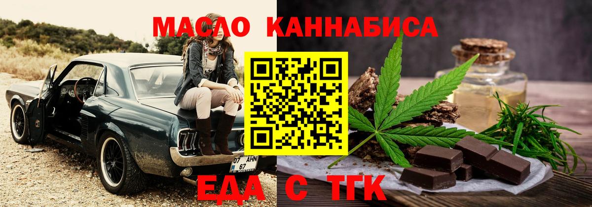 Шелехов  Печенье с ТГК марихуана  Вход с VPN 