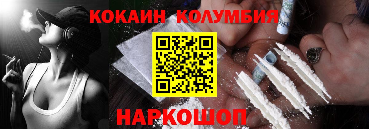 COCAIN 99% Шелехов