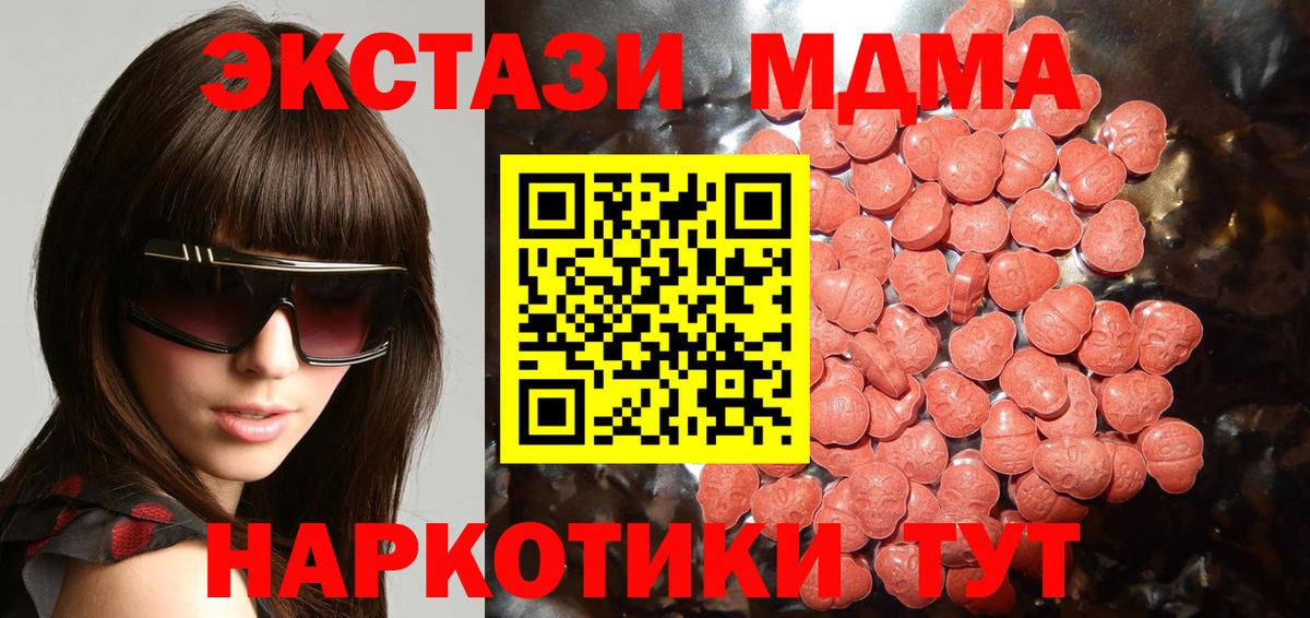 Экстази  Ecstasy ешки  Вход с VPN    ONION  Шелехов 