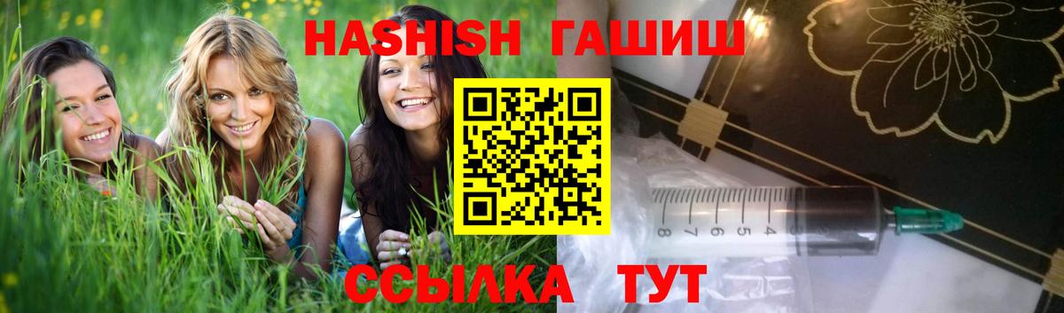 Гашиш Изолятор Шелехов