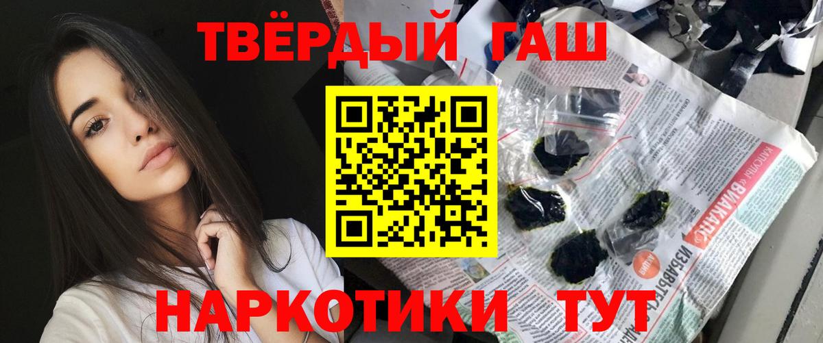 Шелехов  Гашиш убойный  Вход с VPN 