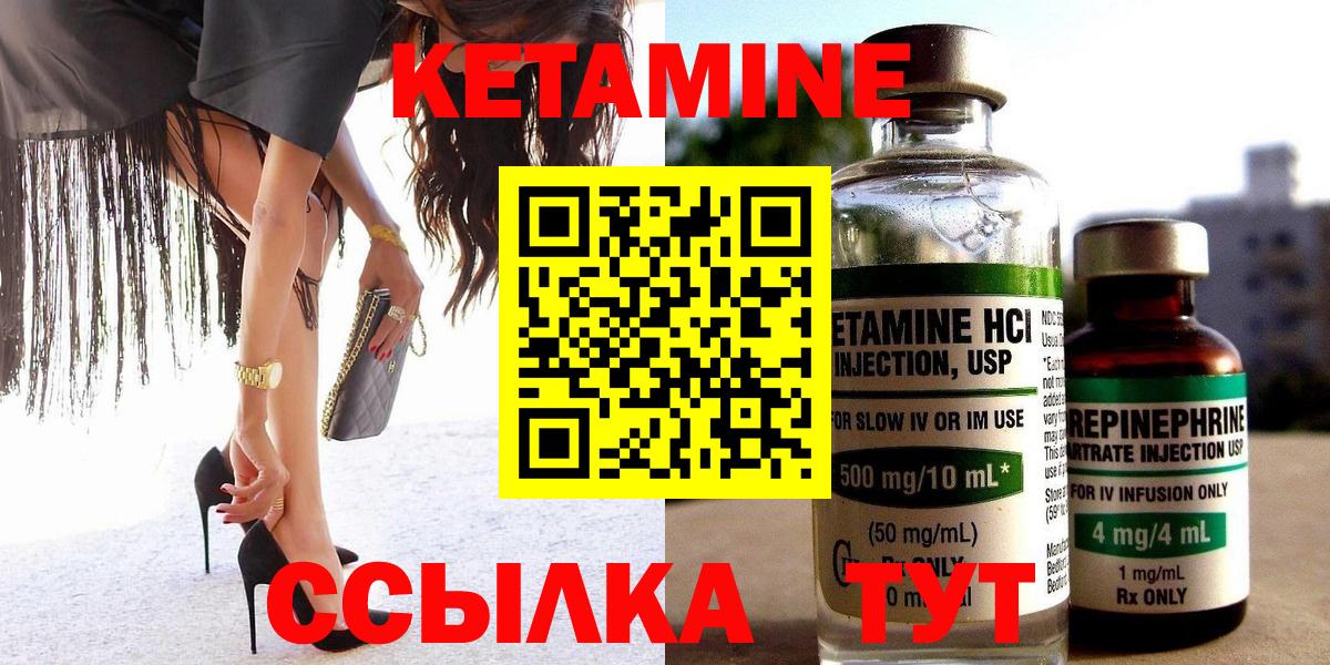 Кетамин ketamine  Вход с VPN  omg рабочий сайт  Шелехов 