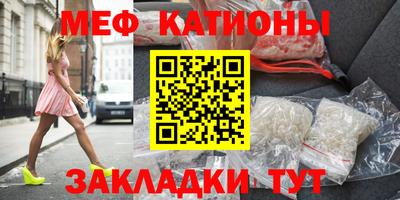 мефедрон VHQ Донецк