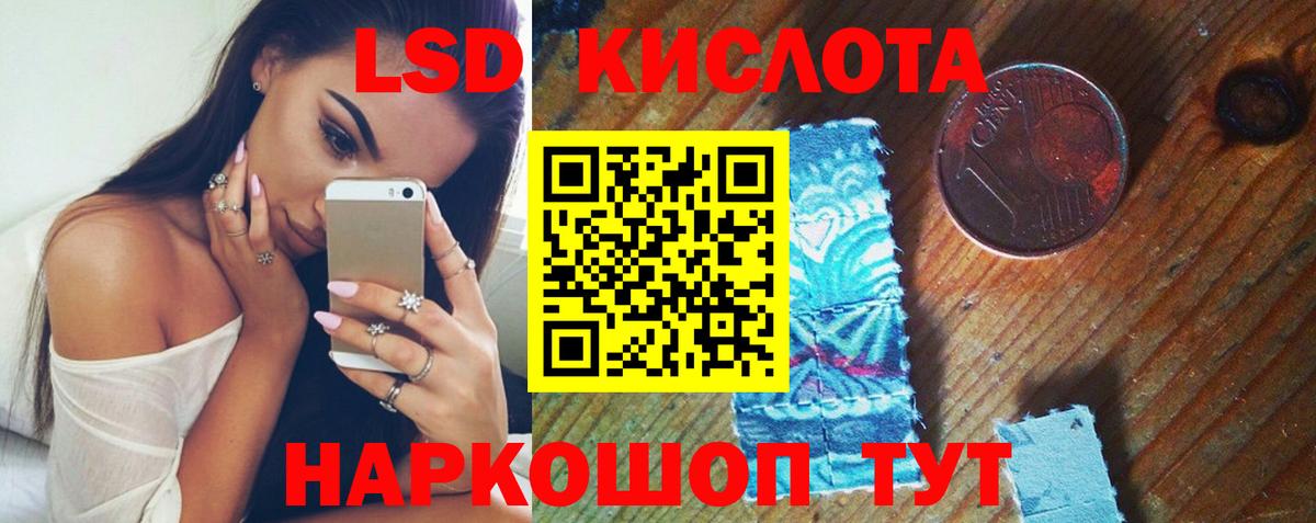 ЛСД экстази ecstasy  LSD-25 экстази ecstasy  Вход с VPN  LSD-25 экстази  Шелехов 