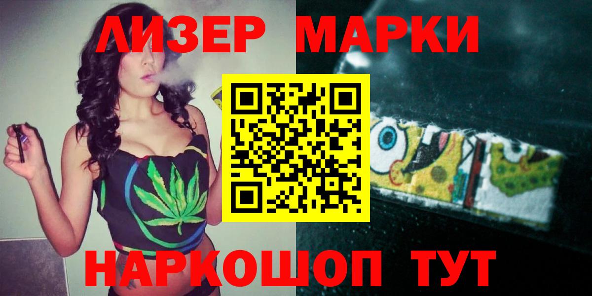 ЛСД экстази ecstasy Шелехов