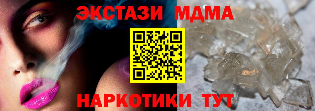 МДМА  Вход с VPN  Шелехов  MDMA VHQ 