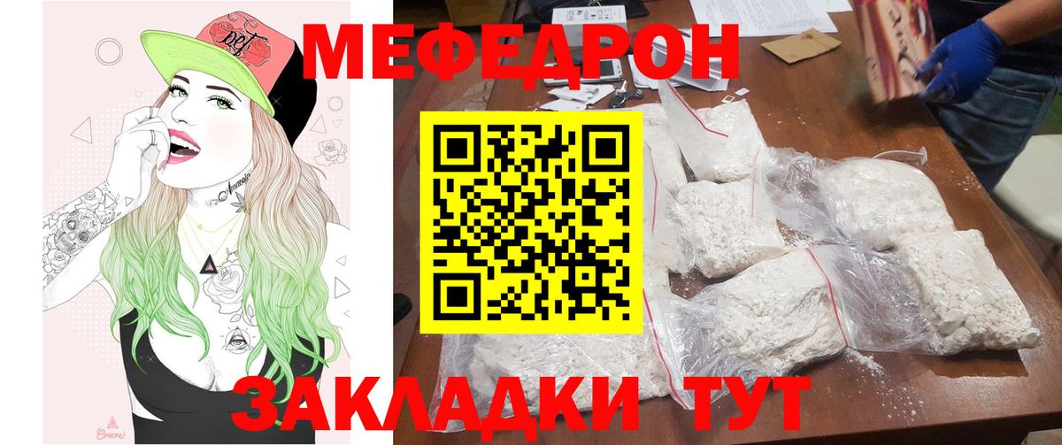 Меф 4 MMC  где купить наркотик  Меф  Вход с VPN  Шелехов  МЕФ 