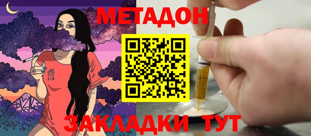 Шелехов  МЕТАДОН белоснежный  MEGA зеркало  Вход с VPN 