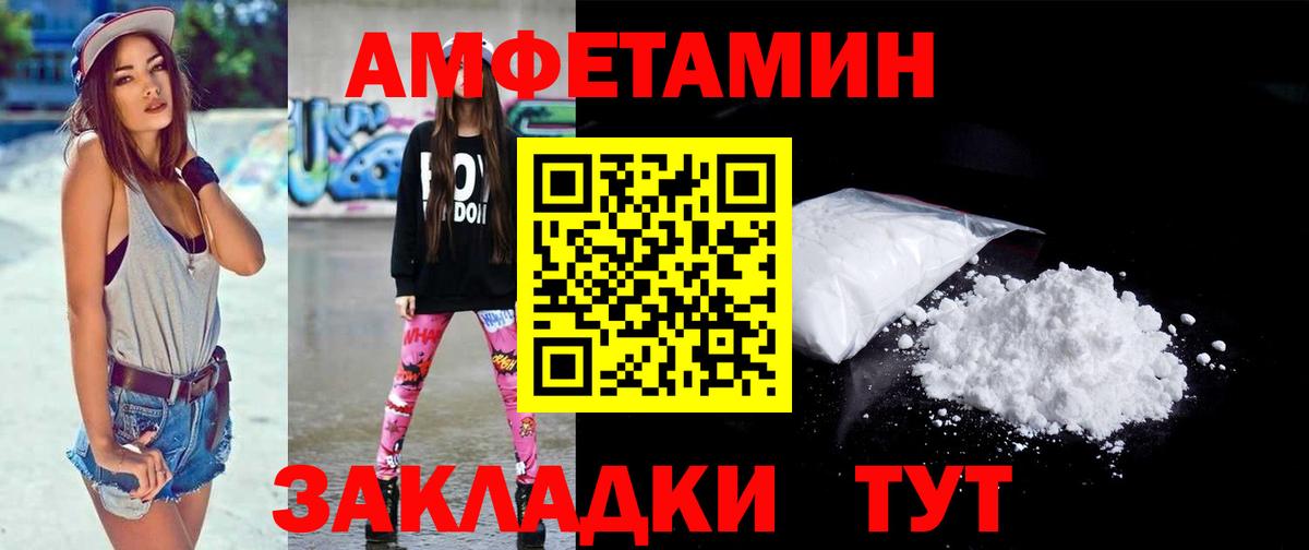 Первитин  Первитин Декстрометамфетамин 99.9%  Вход с VPN  Шелехов 