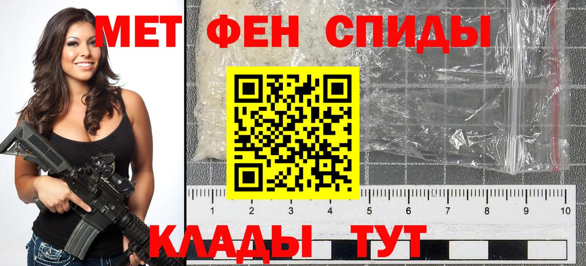 Метамфетамин Methamphetamine Шелехов
