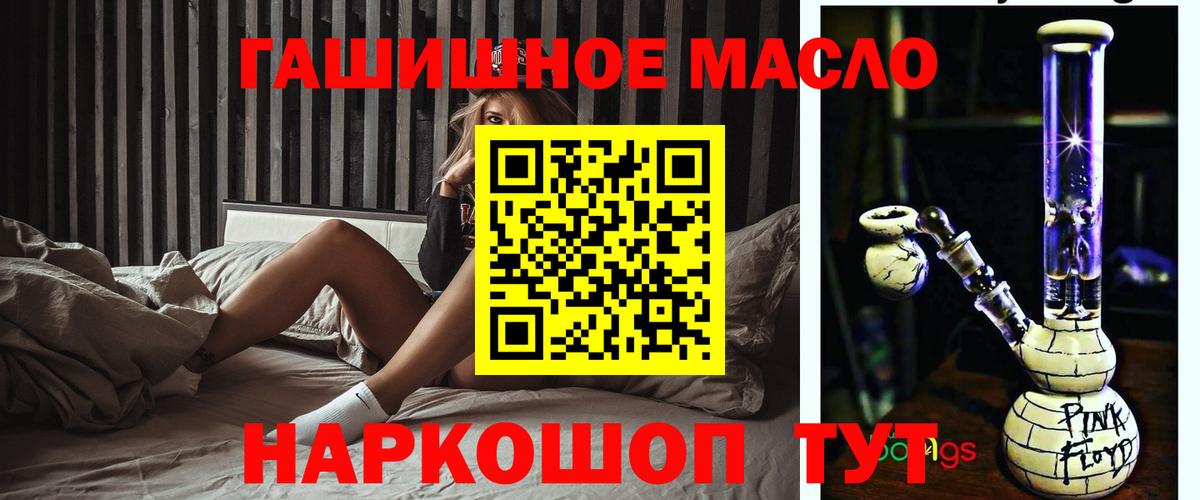 ТГК гашишное масло  Вход с VPN  сколько стоит  Шелехов 