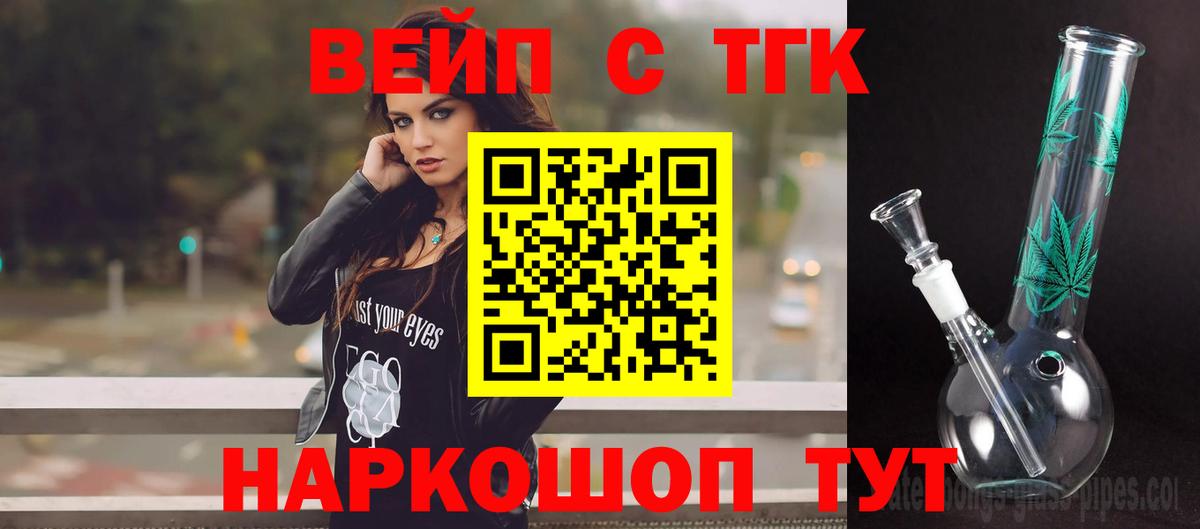 ТГК концентрат Шелехов